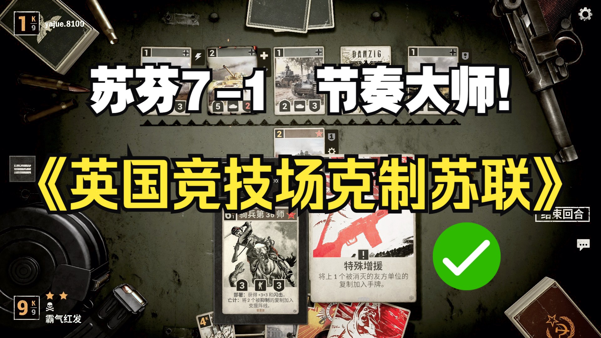 竞技场上精彩厮杀，双方争分夺秒