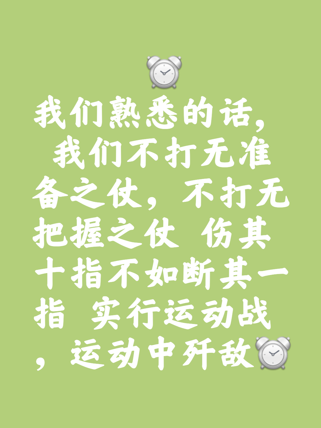 谁能凭借毅力和决心在场上取得胜利？的简单介绍