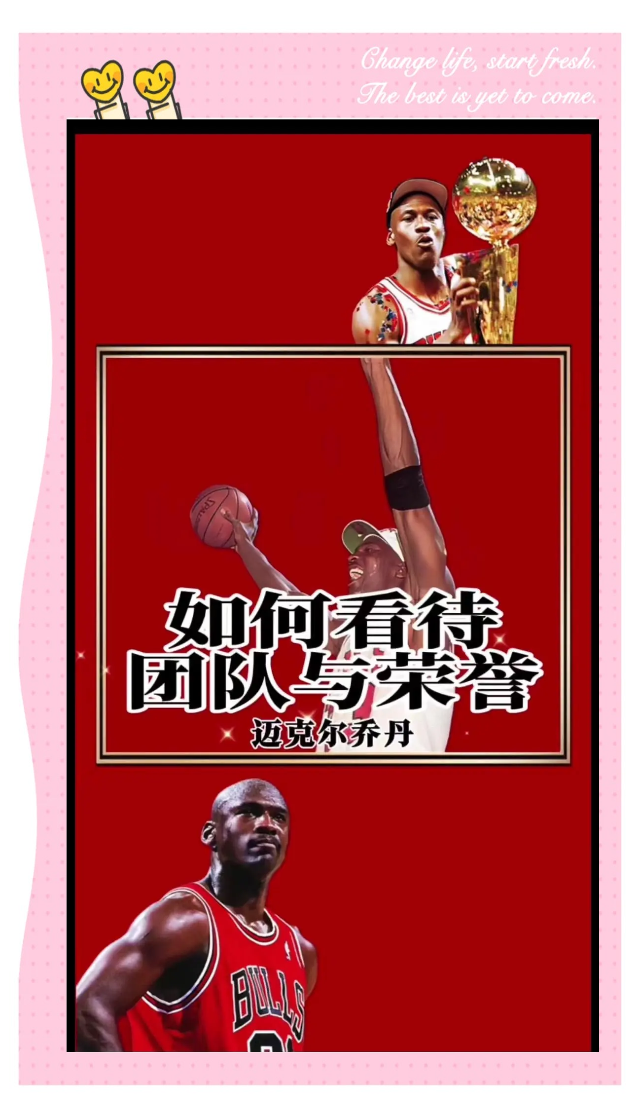 关于团队力量：球员之间的合作至关重要的信息