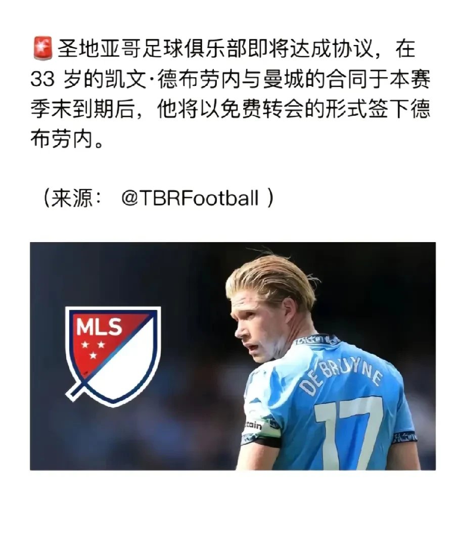 德布劳内五连胜继续领跑积分榜，皇马主帅陷下课危机！的简单介绍